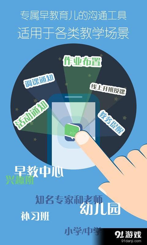 課信安卓版v1.4最新下載指南