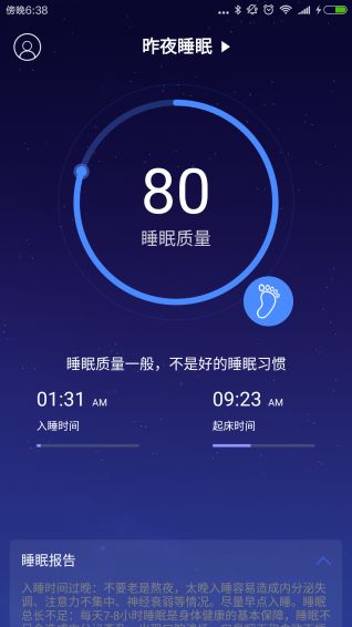 有寧睡眠手機版與最新版下載指南