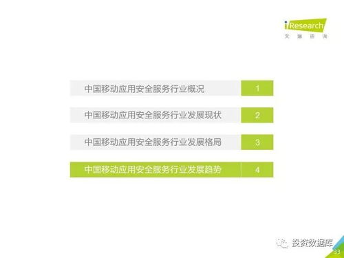 《艾瑞咨詢(xún)2017年中國(guó)移動(dòng)應(yīng)用安全服務(wù)行業(yè)白皮書(shū)》解讀 應(yīng)用安全服務(wù)的挑戰(zhàn)與機(jī)遇