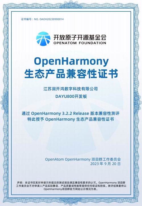 潤開鴻基于RISC-V架構的OpenHarmony平板電腦榮獲2023行業信息技術應用創新產品獎 數據處理技術新突破