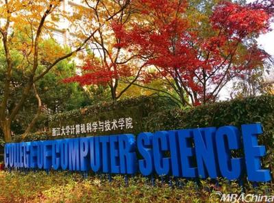 打造杭州數(shù)字經(jīng)濟(jì)“排頭兵”——浙大重量級研究院落戶蕭山，聚焦數(shù)據(jù)處理技術(shù)